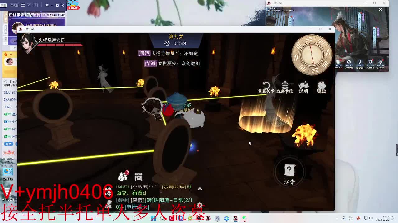 接各种 第7段