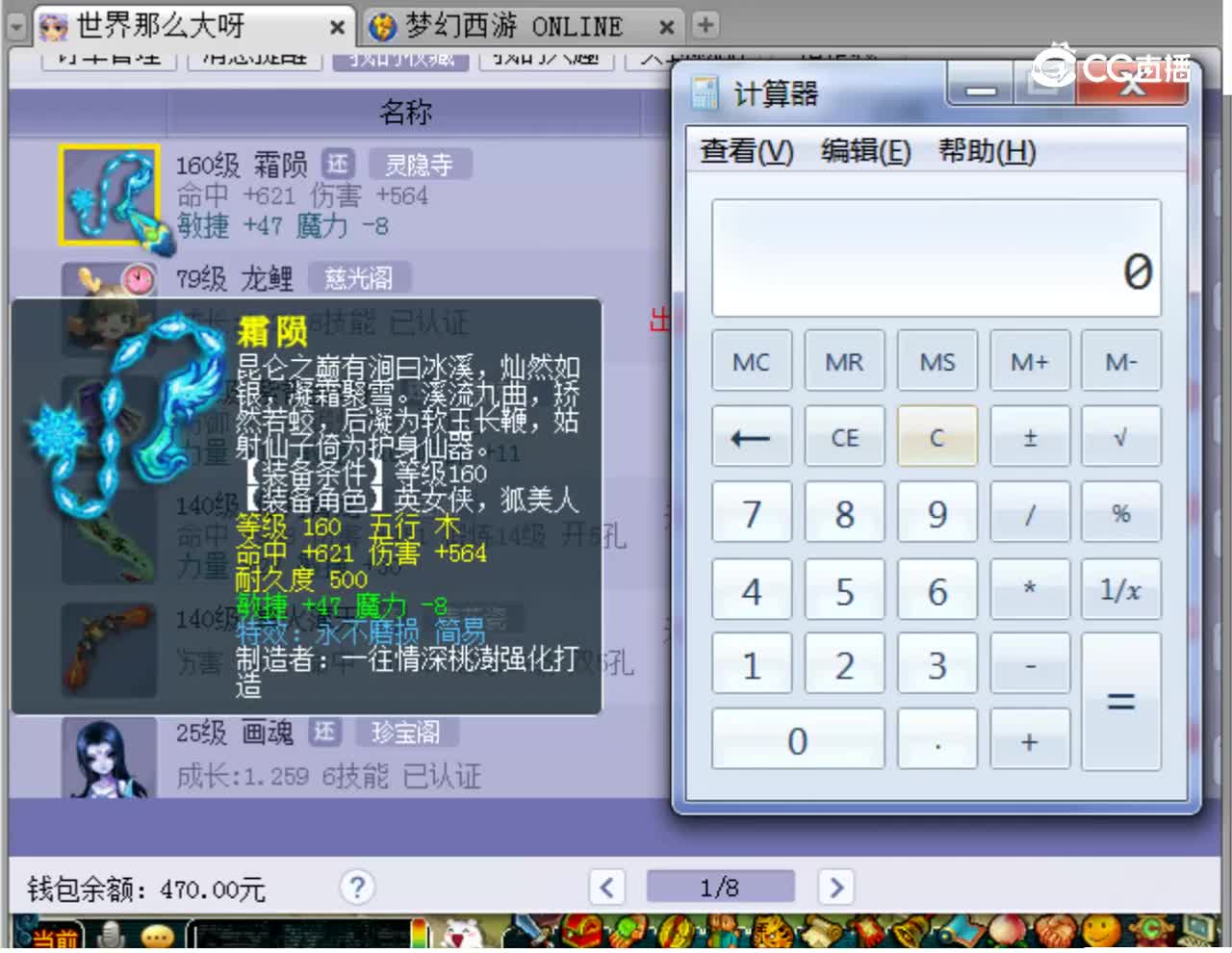 【主播点评】霜陨