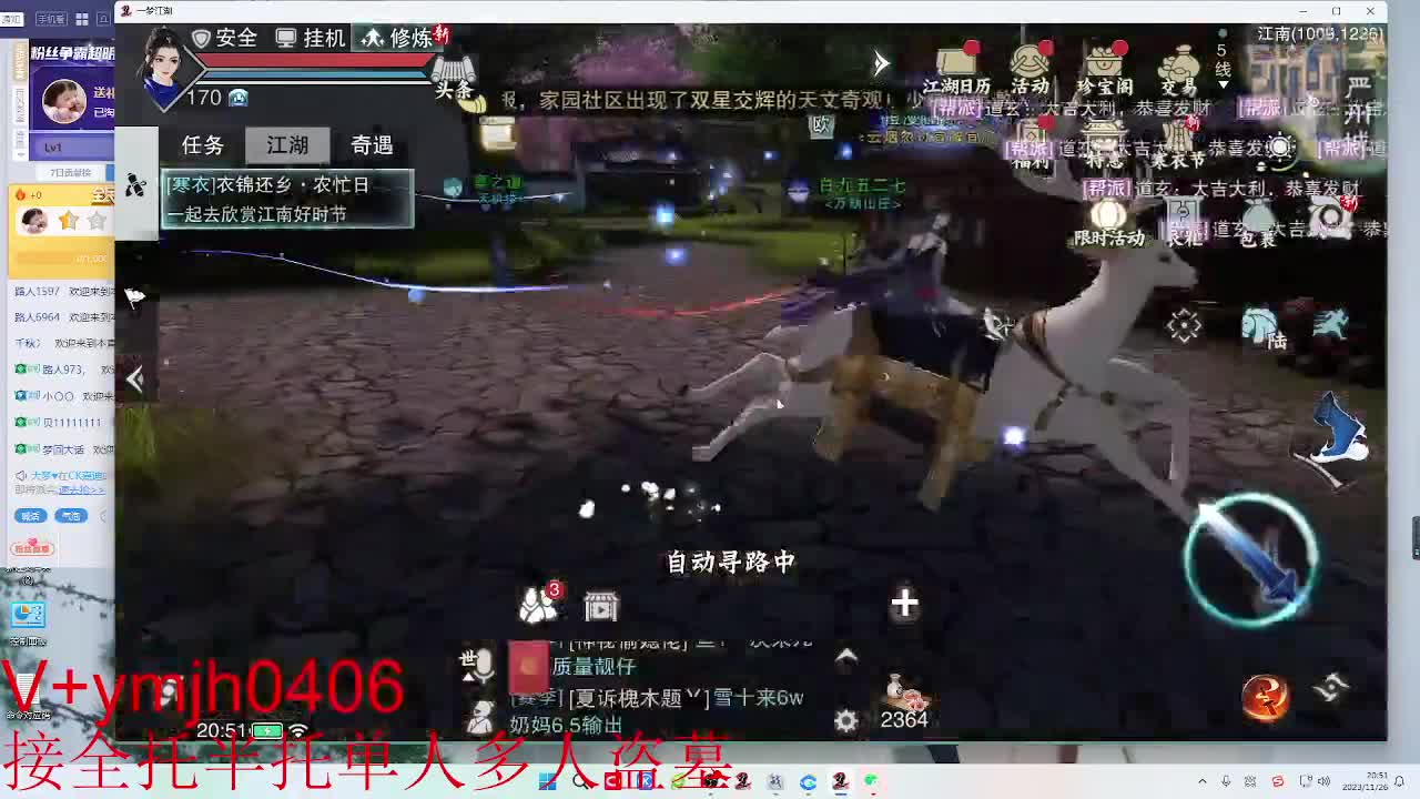 接各种 第8段