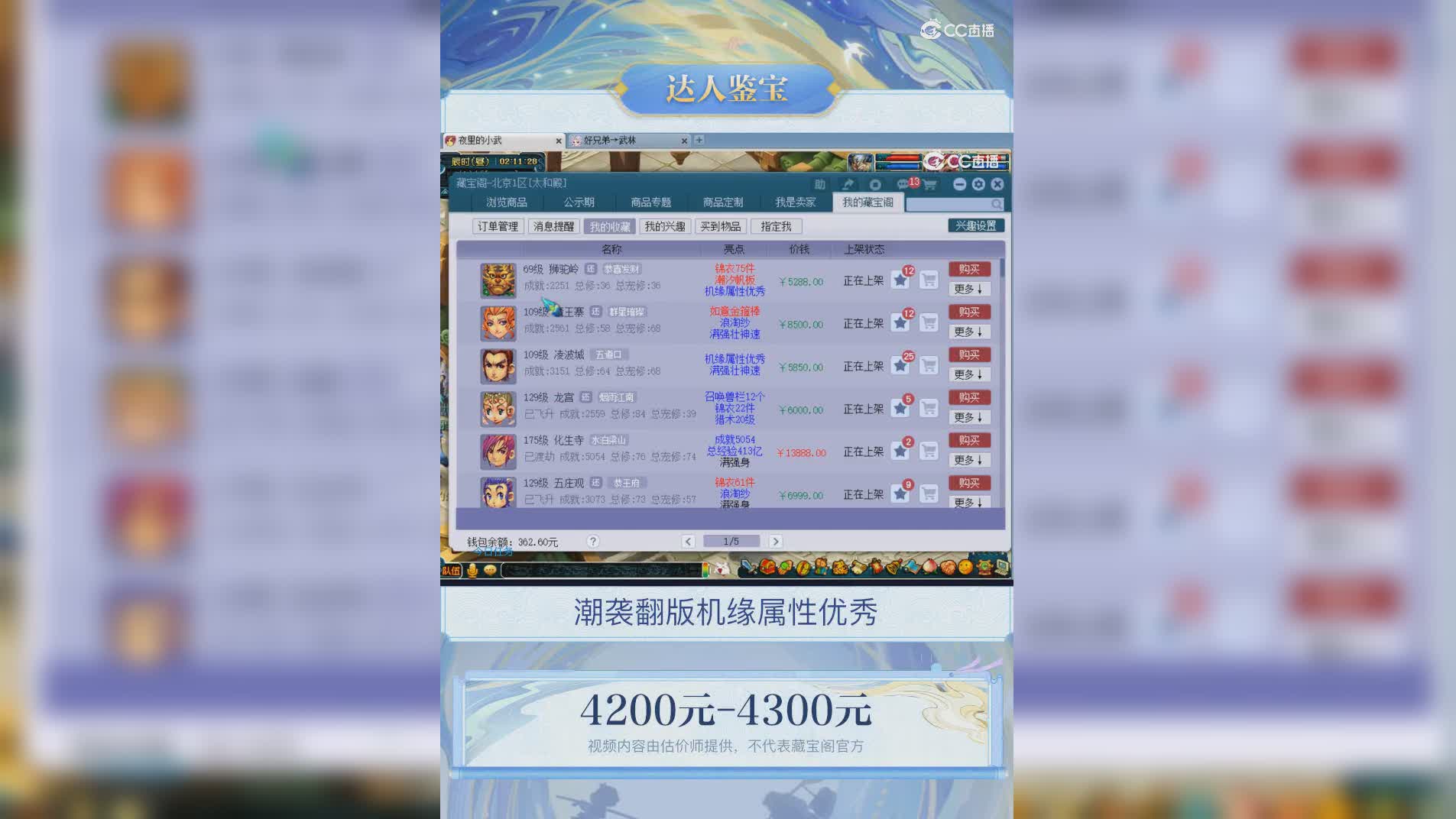 【主播点评】狮驼岭