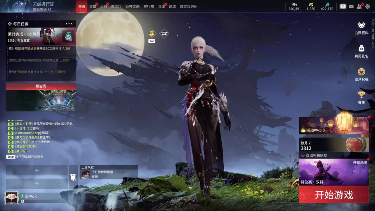 有没有好心人给我刷一毛挖~ 第10段