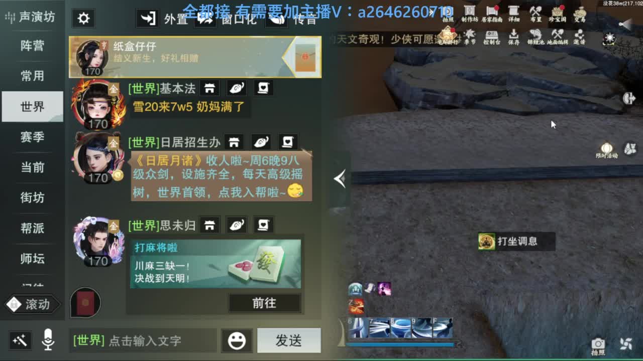 滴滴滴滴滴 第6段
