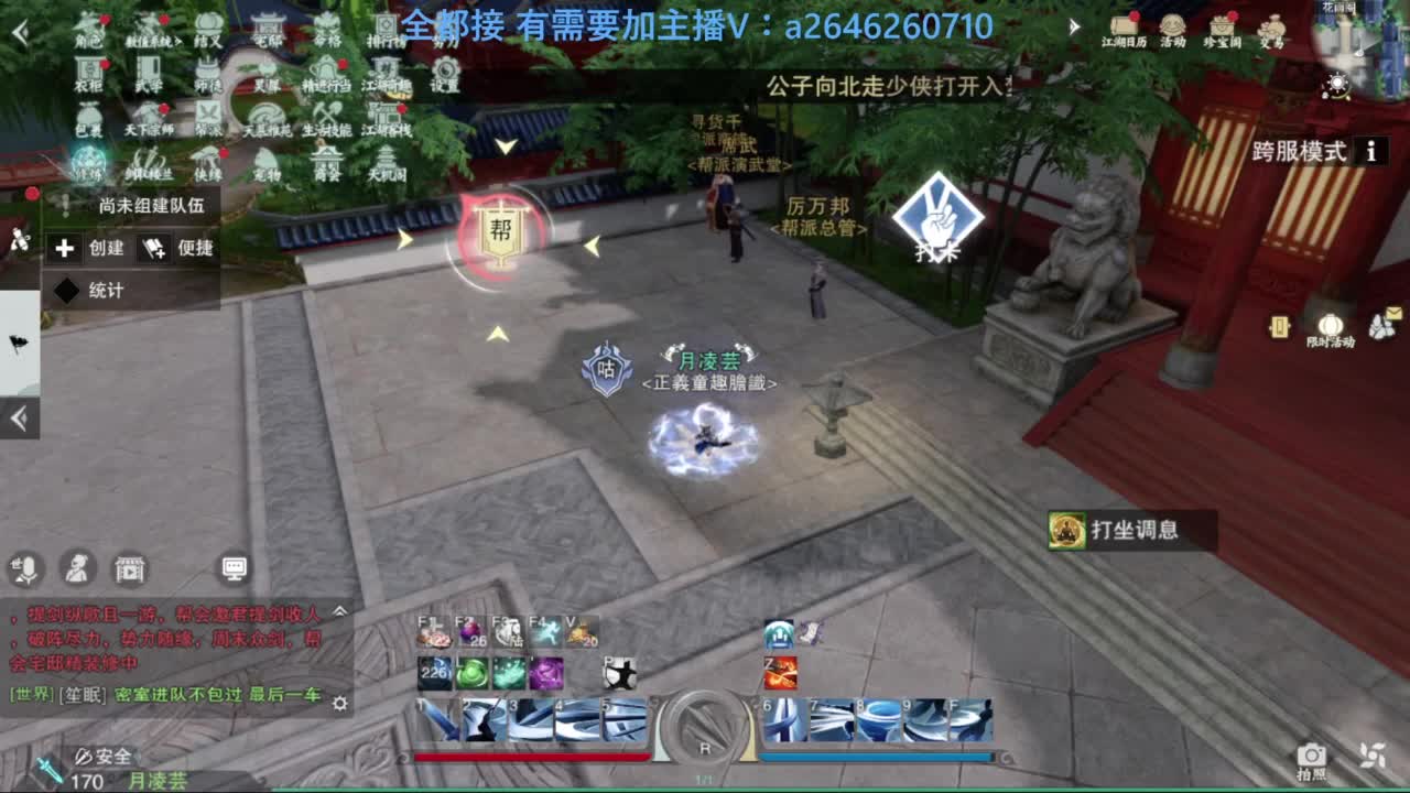 滴滴滴滴滴 第9段
