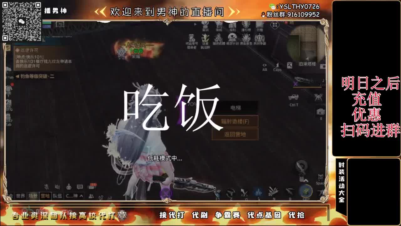 共创高校 第4段