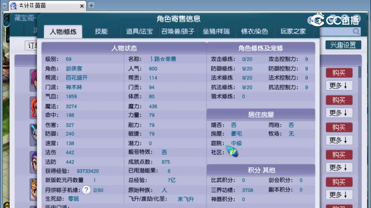 【主播点评】神木林