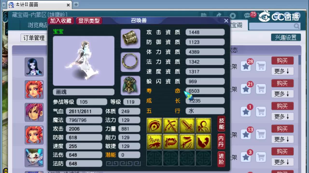 【主播点评】画魂