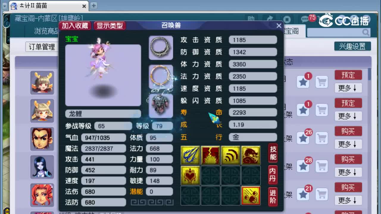 【主播点评】龙鲤