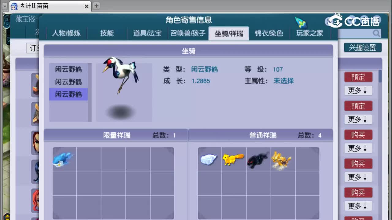 【主播点评】五庄观