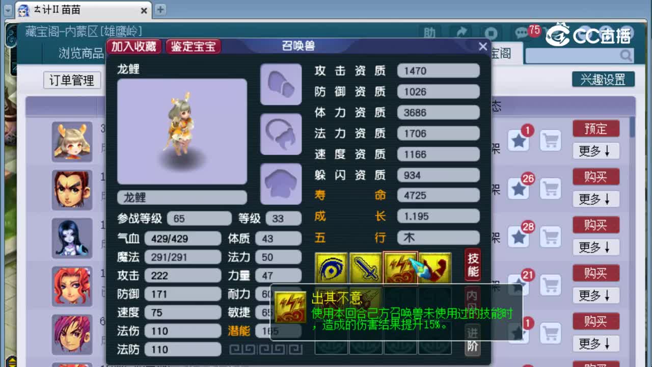 【主播点评】龙鲤