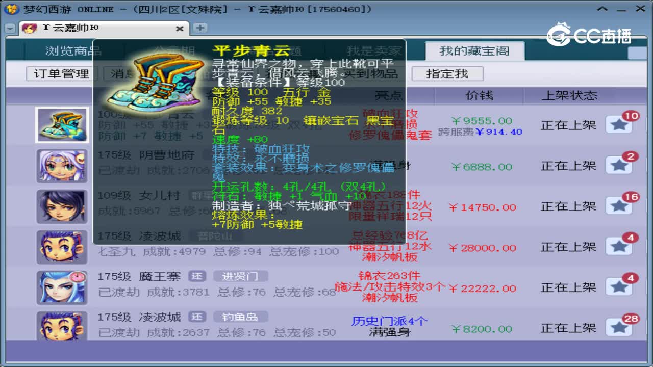 【主播点评】平步青云