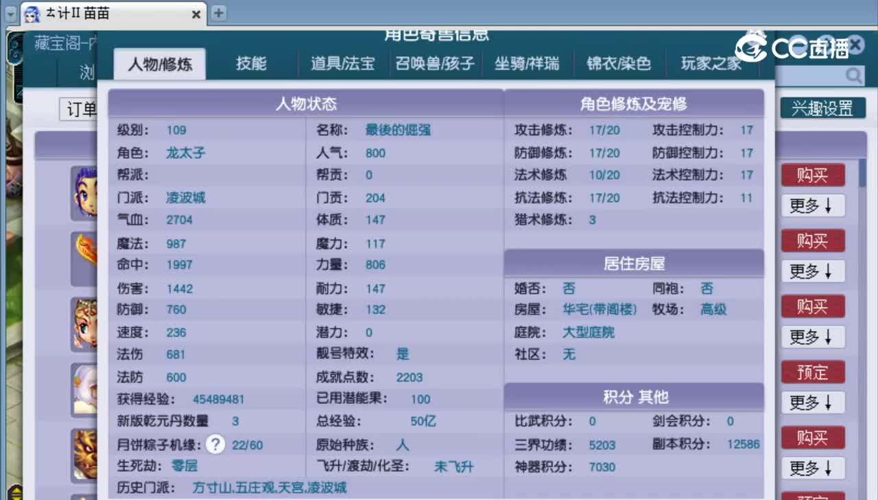 【主播点评】凌波城