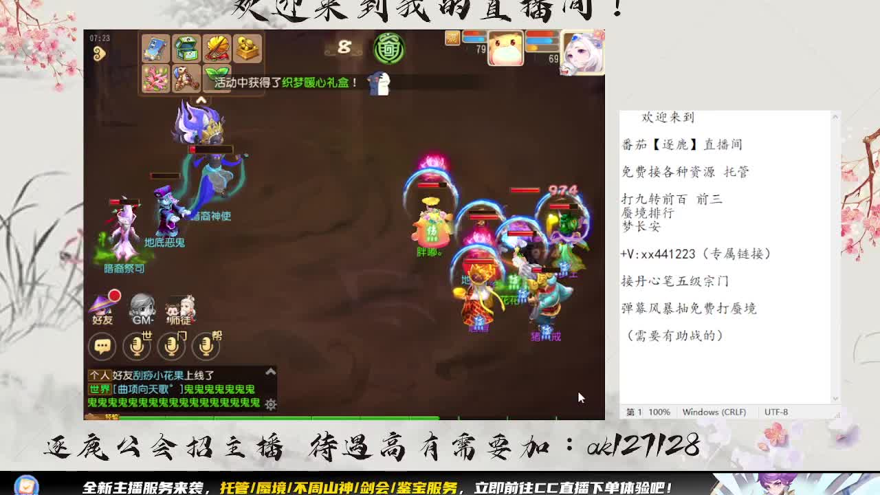 发财的周一 第2段