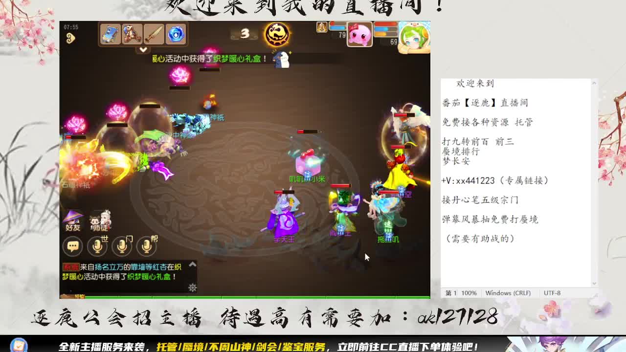 发财的周一 第3段