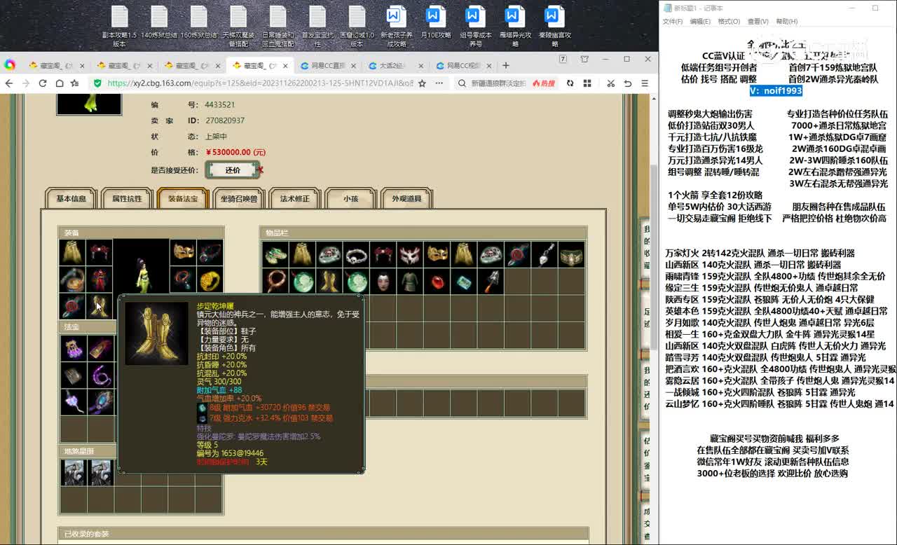 20231127剑烛沧海200女人