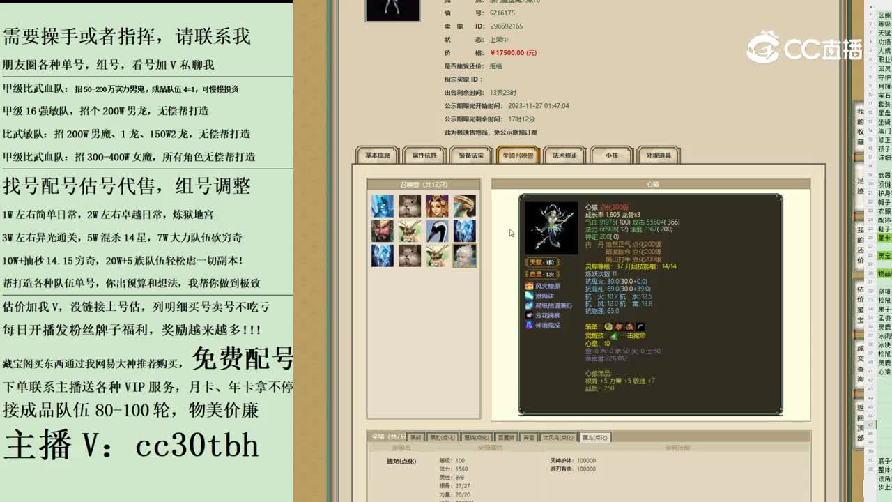 2023-11-27 08-39-55女魔