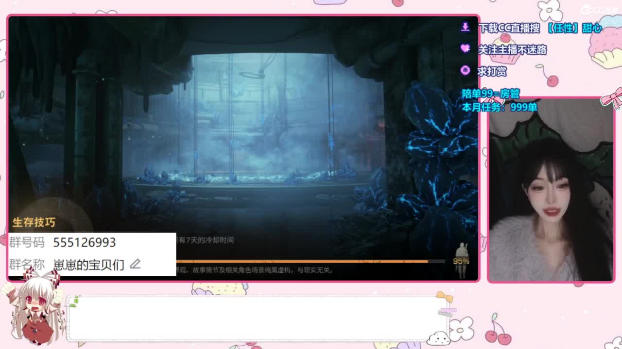 兑换永久时装 第7段