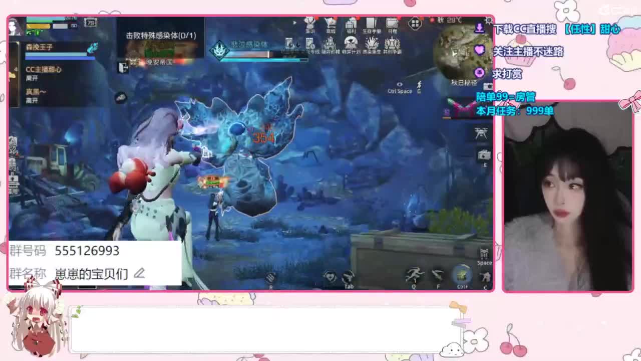 兑换永久时装 第8段