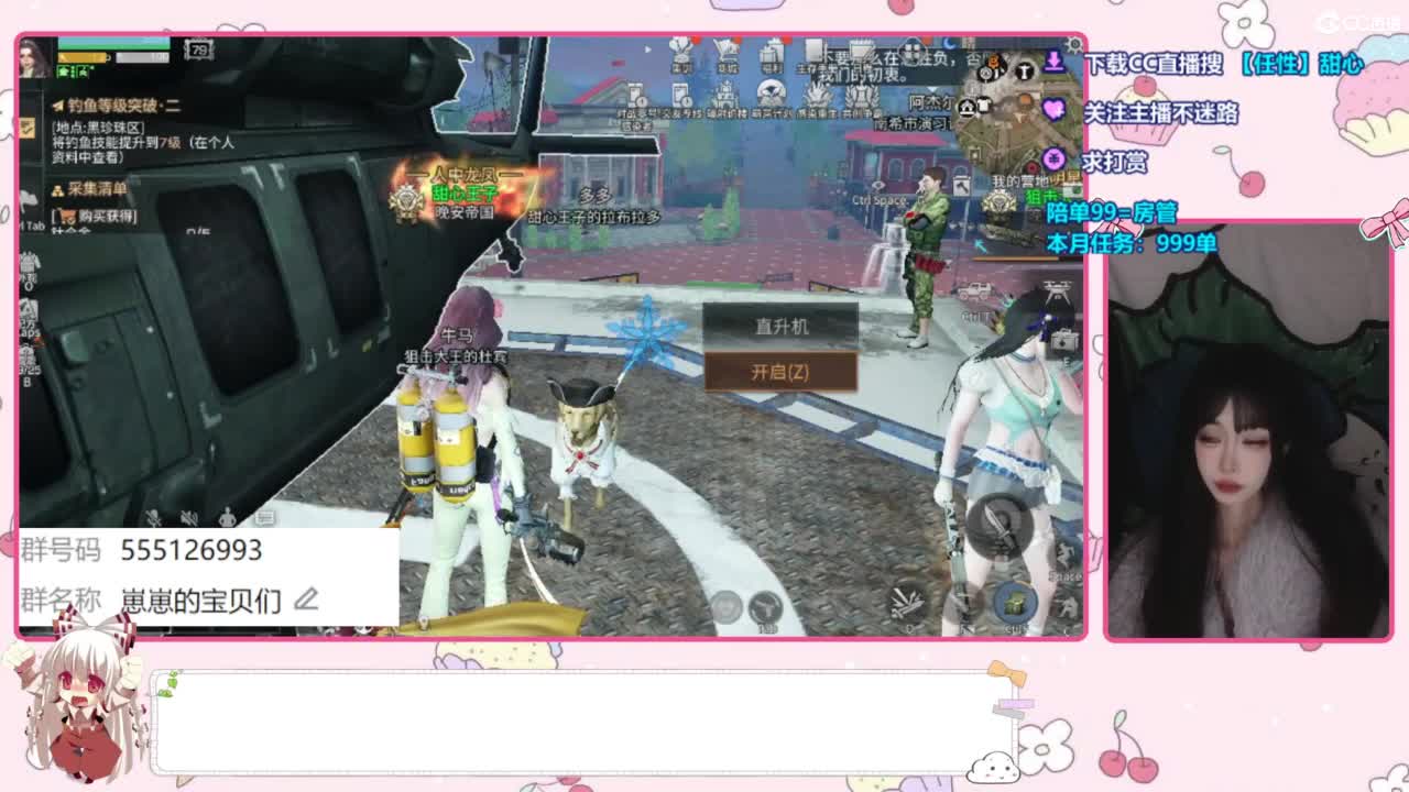 兑换永久时装 第11段