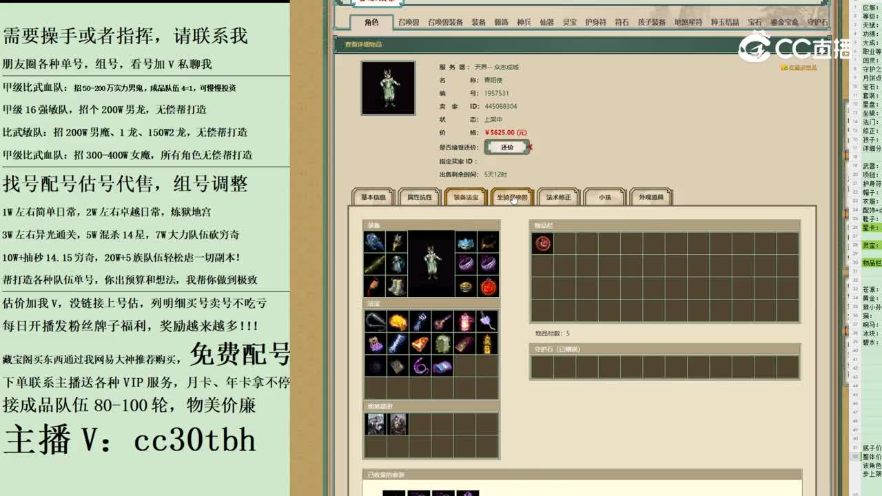 2023-11-27 09-15-24男仙