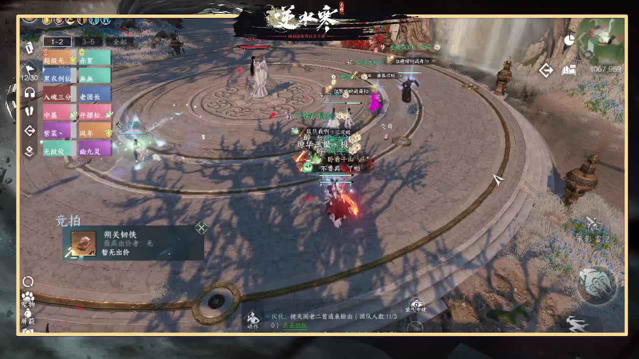 5点准实开荒镜天阁副本 第2段