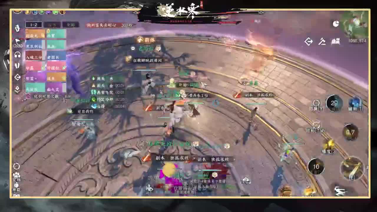 5点准实开荒镜天阁副本 第3段