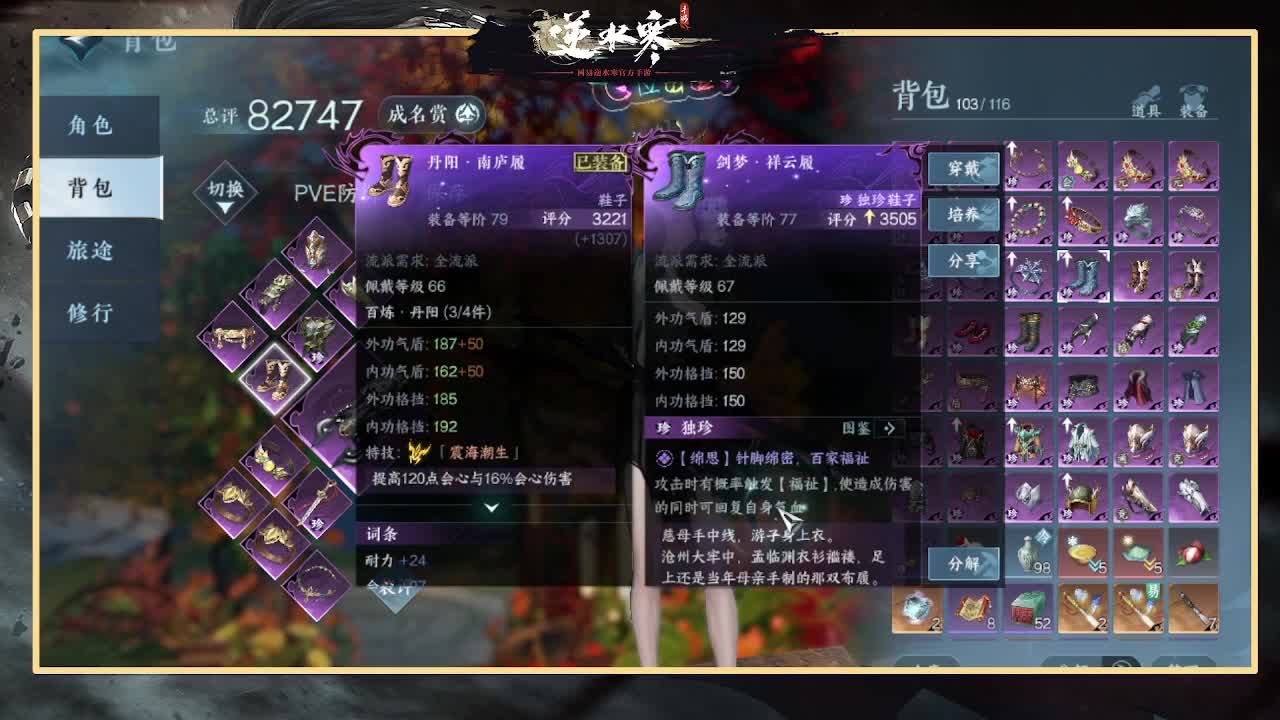 5点准实开荒镜天阁副本 第6段