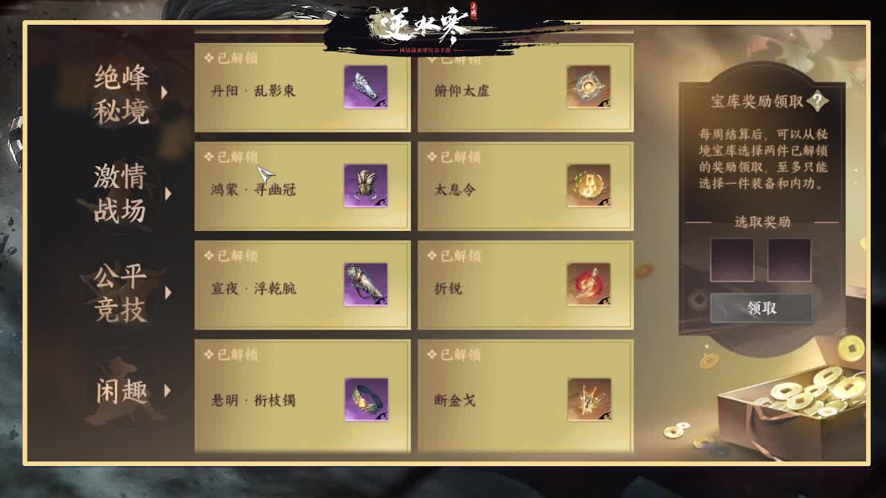 5点准实开荒镜天阁副本 第7段