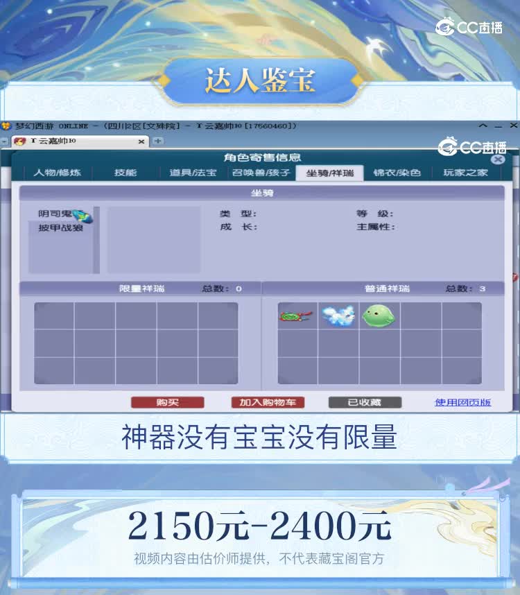 【主播点评】无底洞