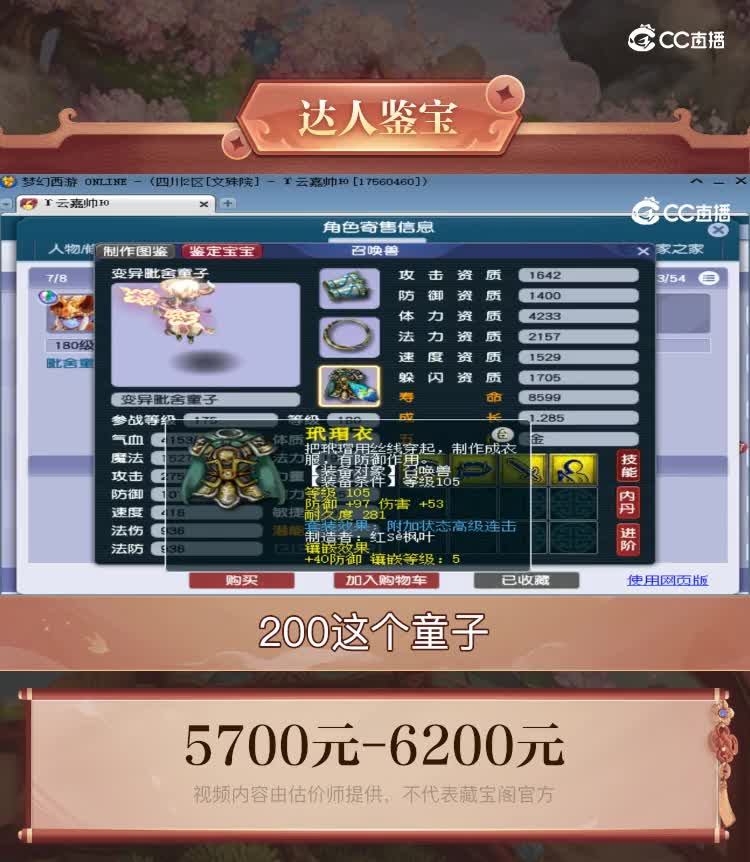 【主播点评】阴曹地府