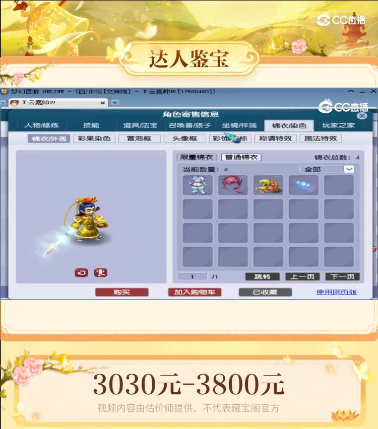 【主播点评】龙宫