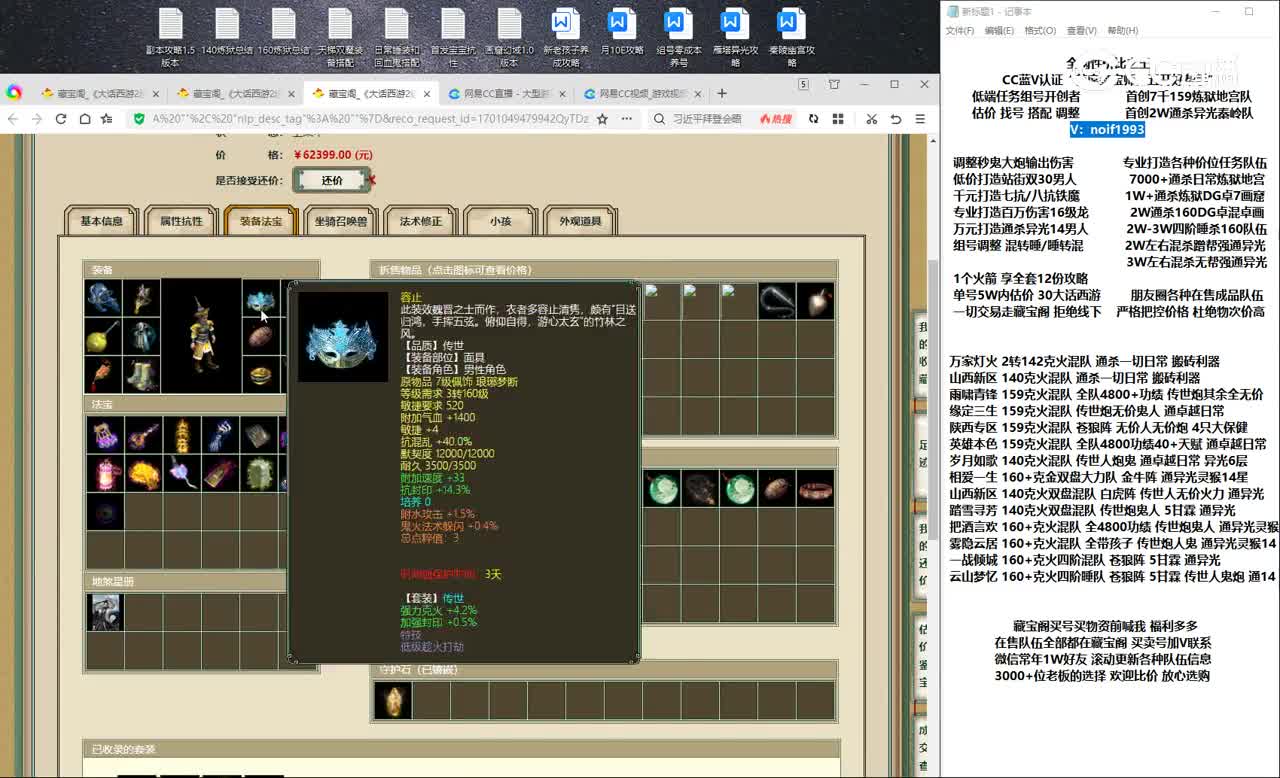 20231127凌烟阁189男仙