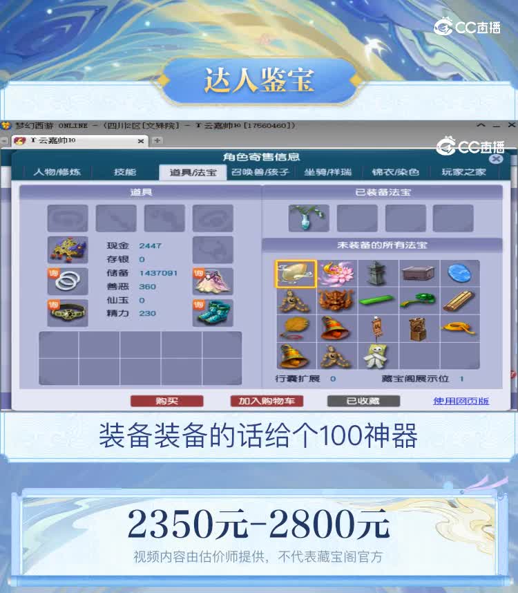【主播点评】普陀山
