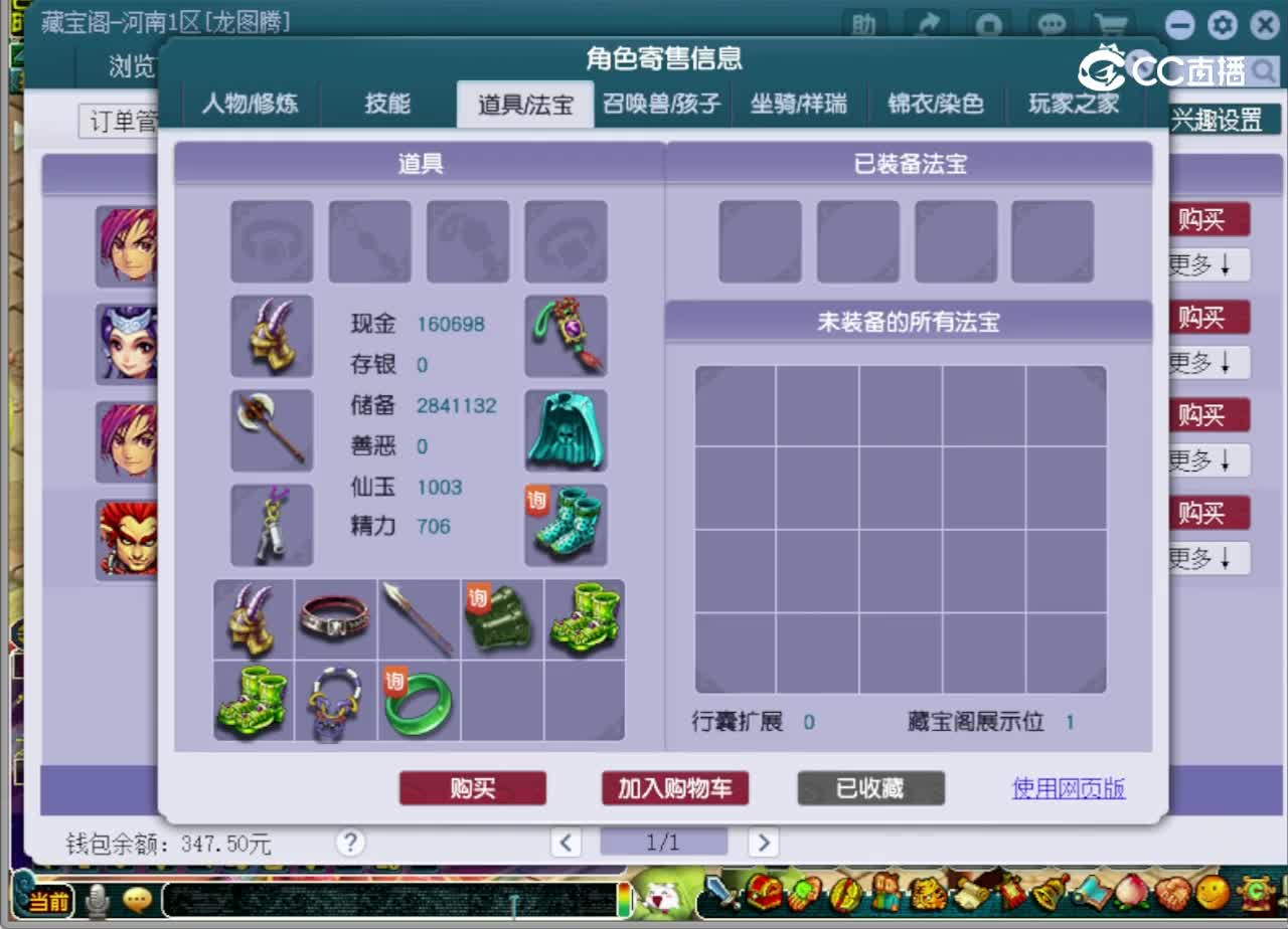 【主播点评】狮驼岭