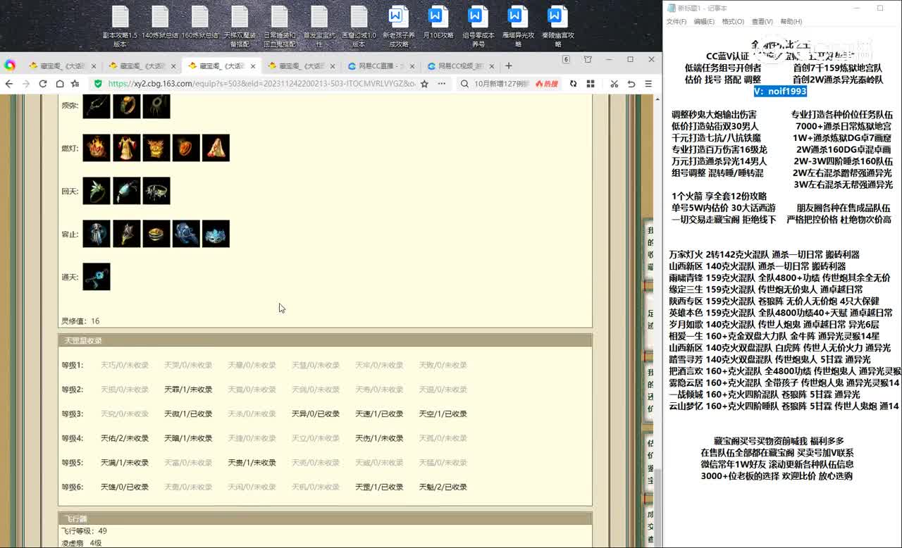 20231127庄周梦蝶176男人