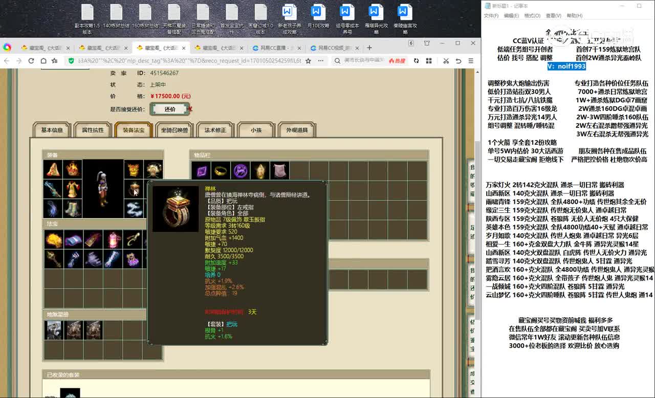 20231127策马江湖166男人