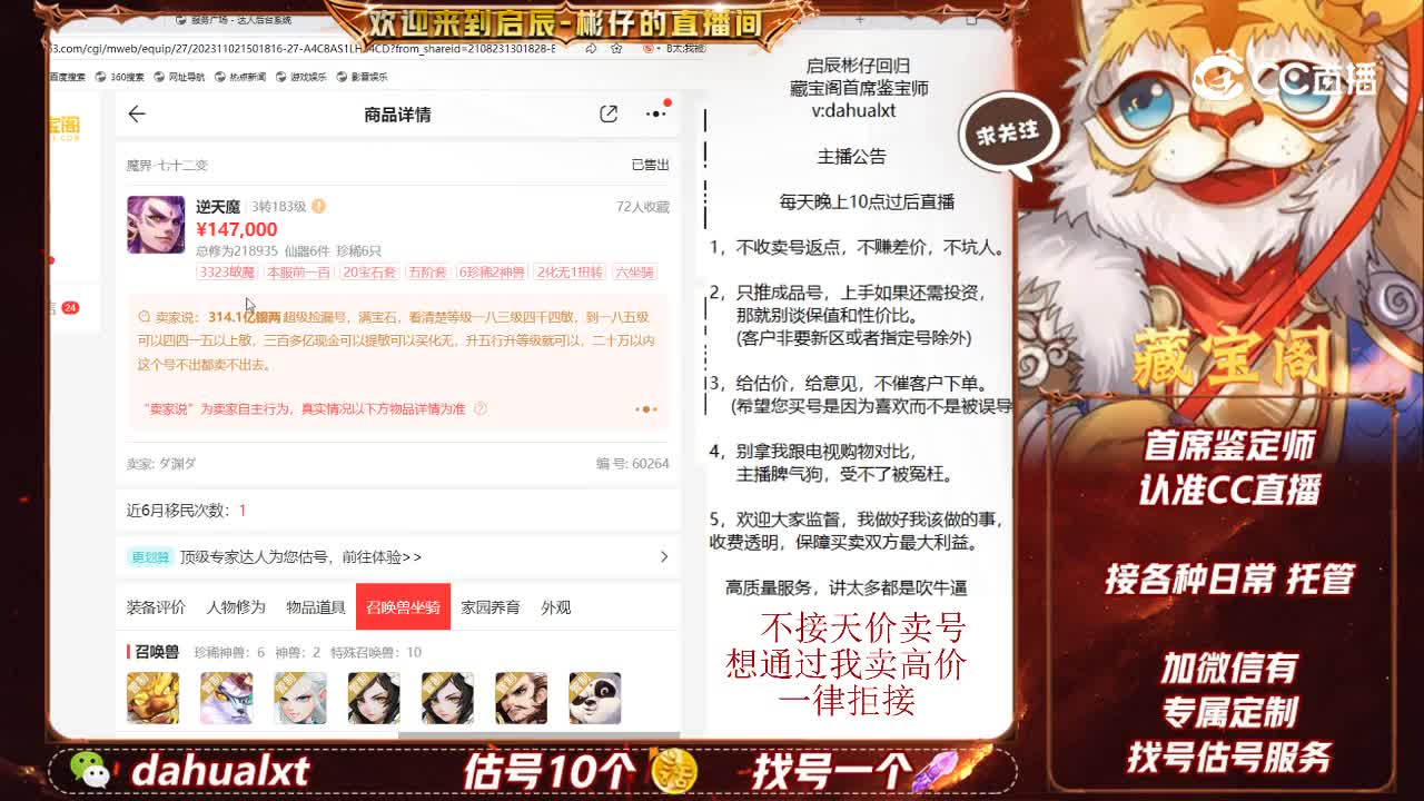 相聚男魔