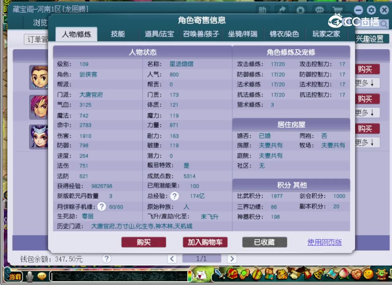 【主播点评】大唐官府