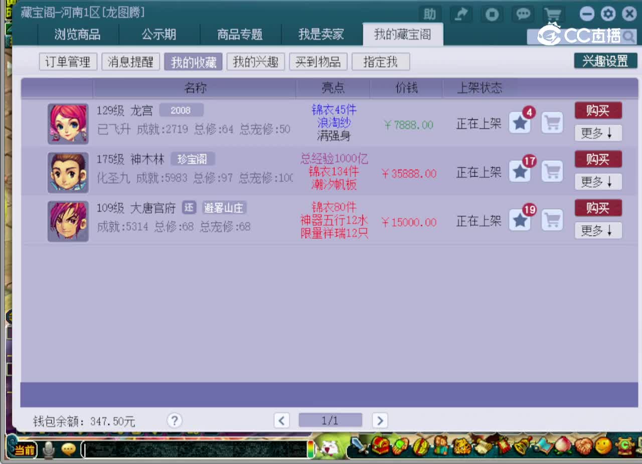 【主播点评】神木林