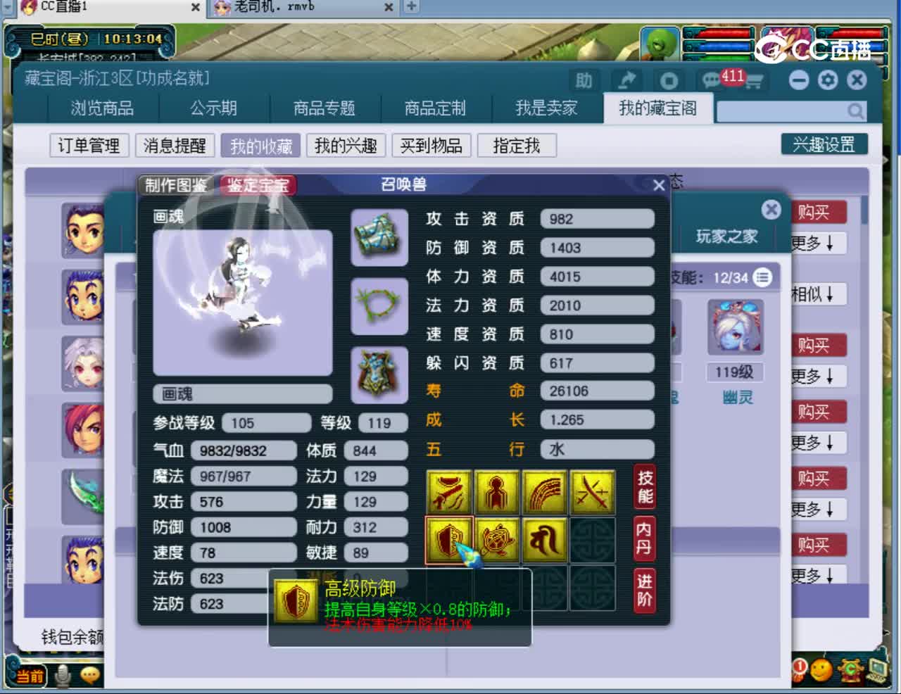 【主播点评】化生寺