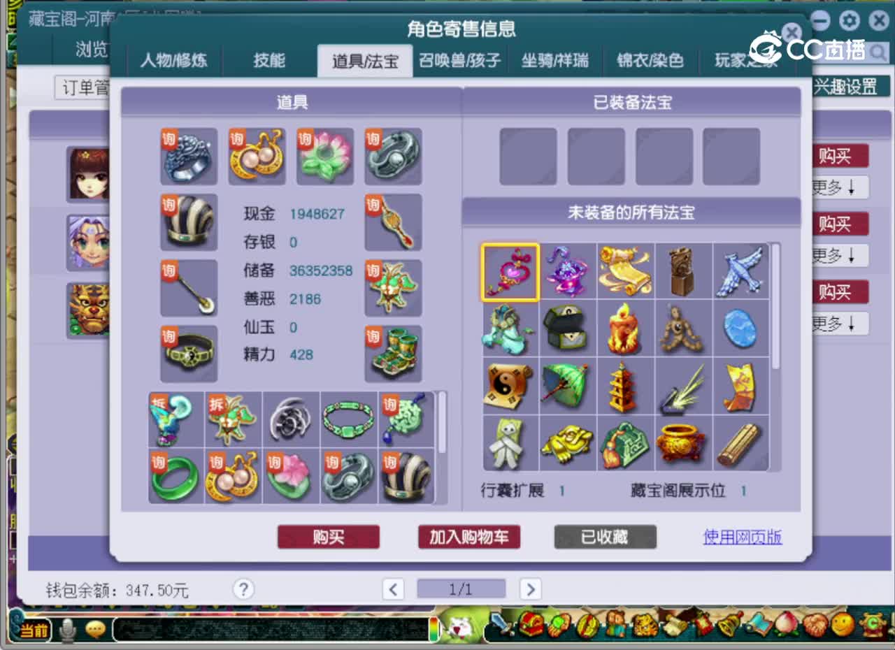 【主播点评】无底洞