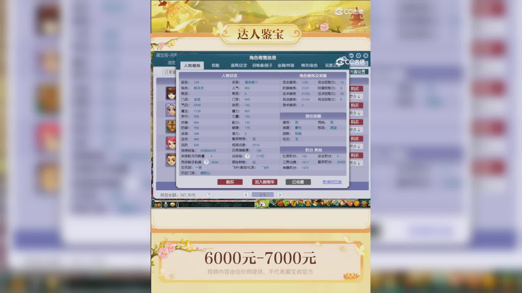 【主播点评】龙宫