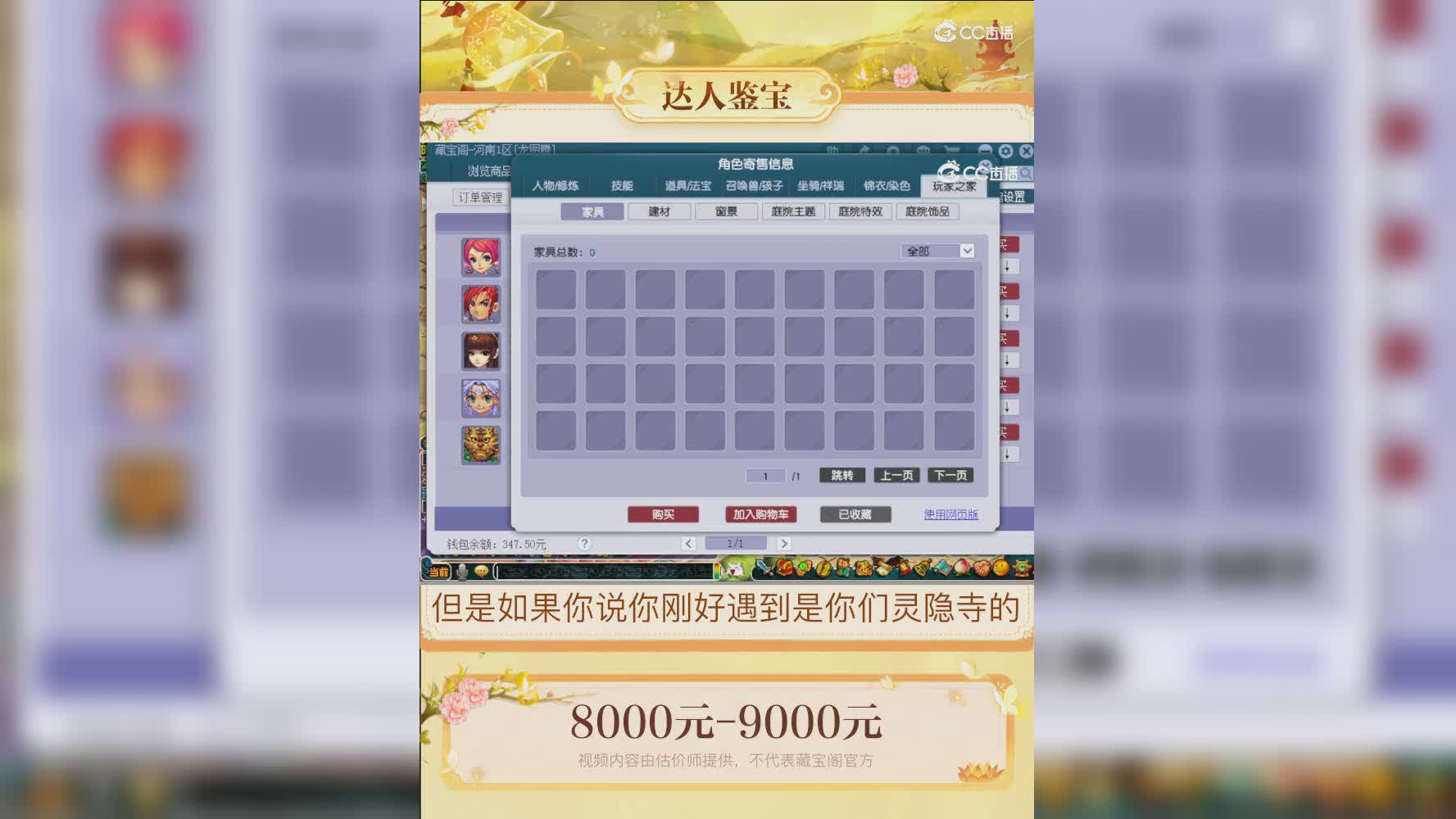 【主播点评】魔王寨