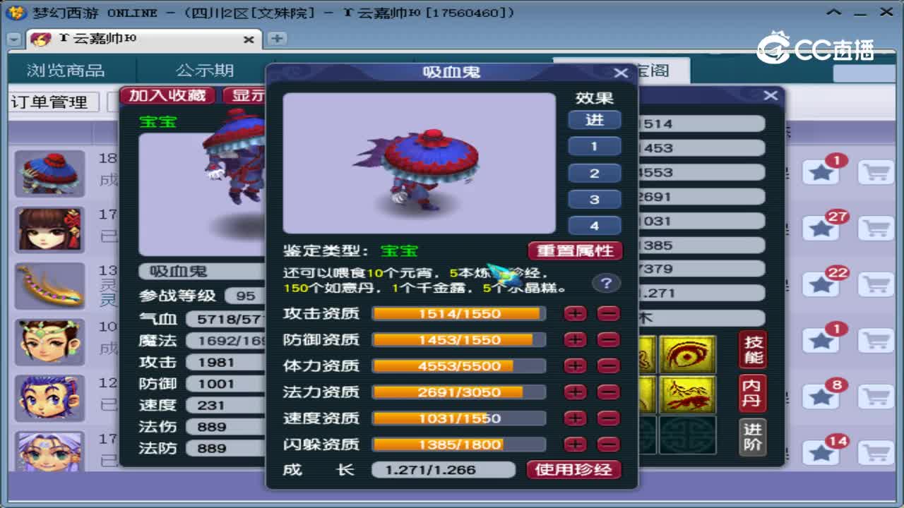 【主播点评】吸血鬼
