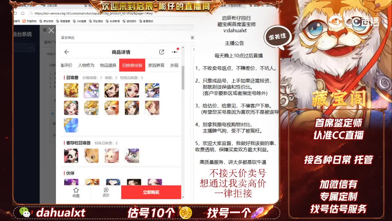 君临男鬼