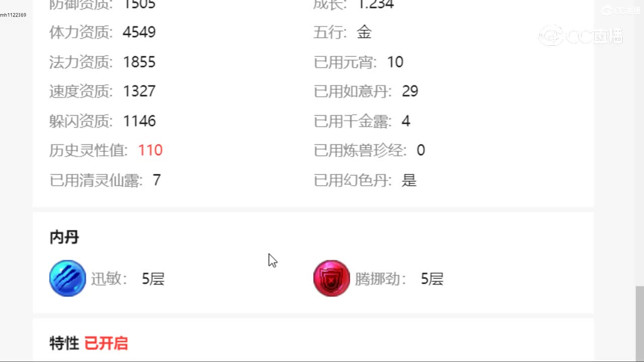 【主播点评】雷鸟人