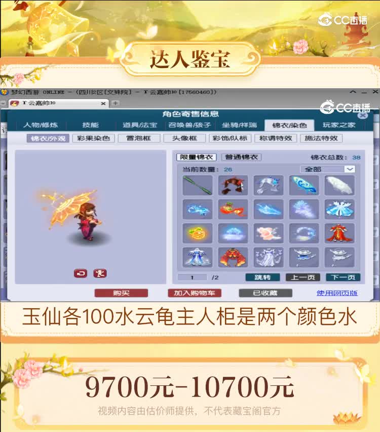 【主播点评】阴曹地府
