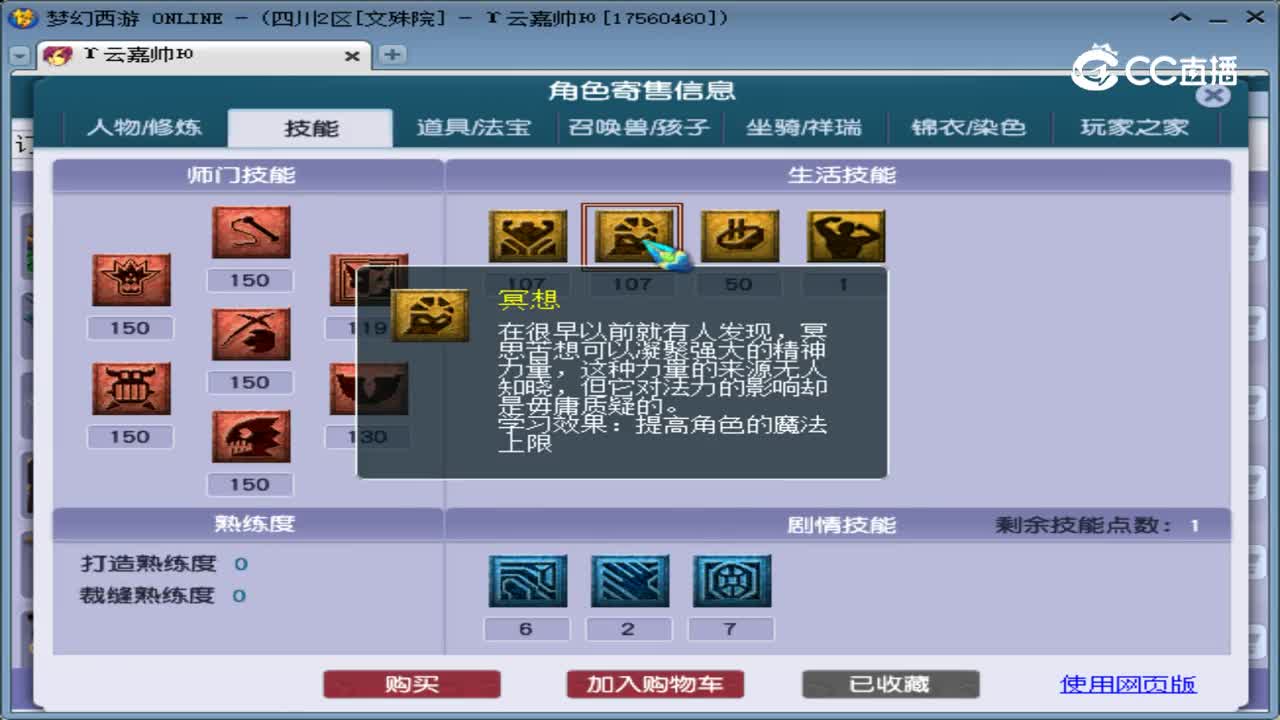 【主播点评】狮驼岭