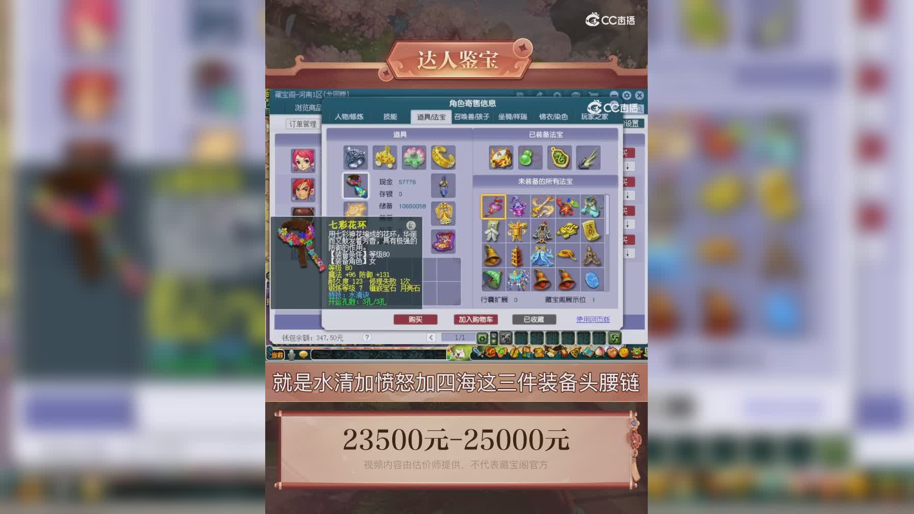 【主播点评】无底洞