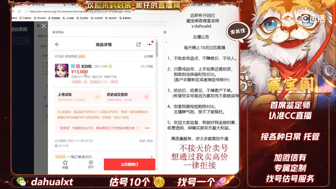 时间服女仙
