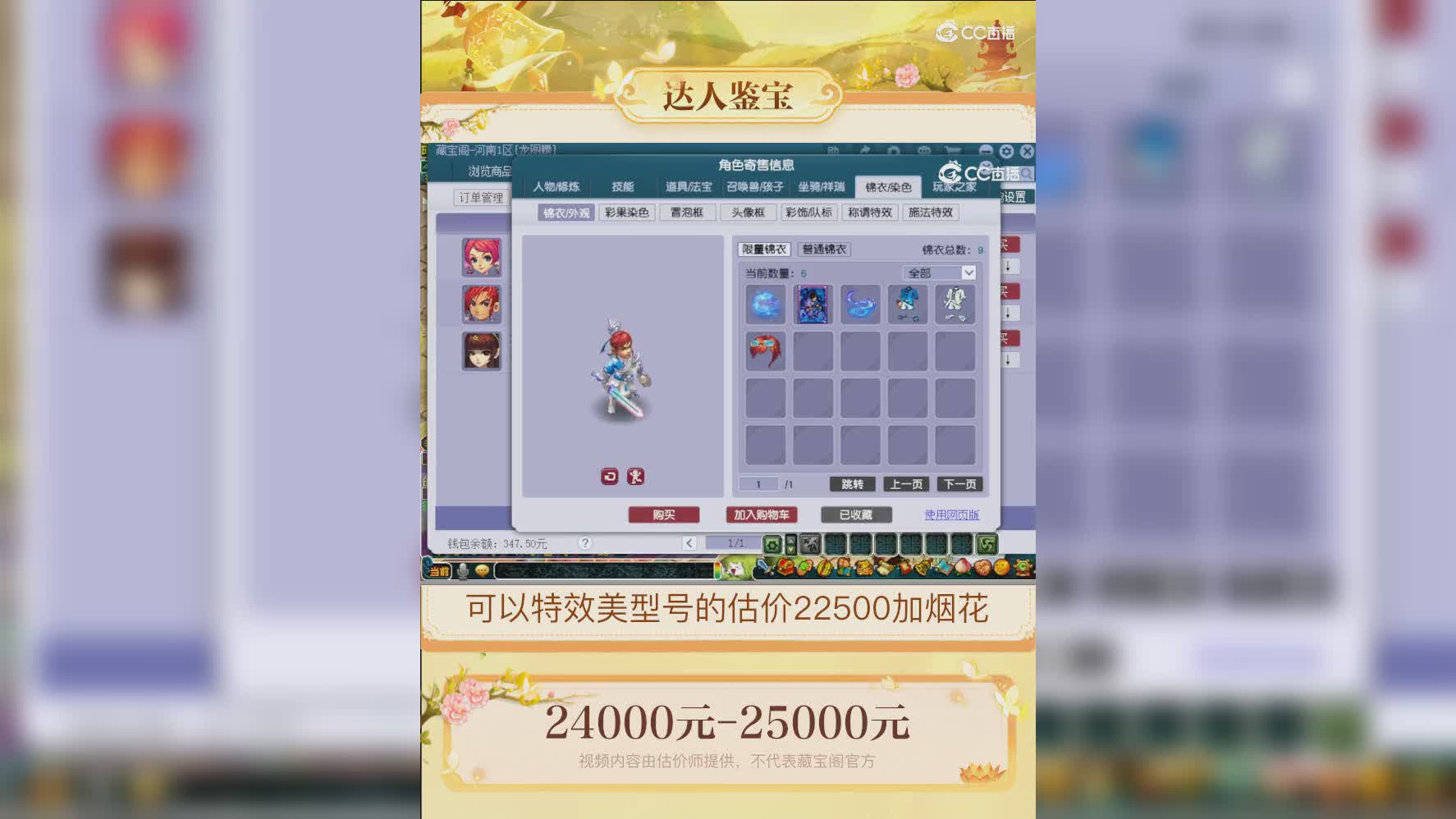 【主播点评】化生寺